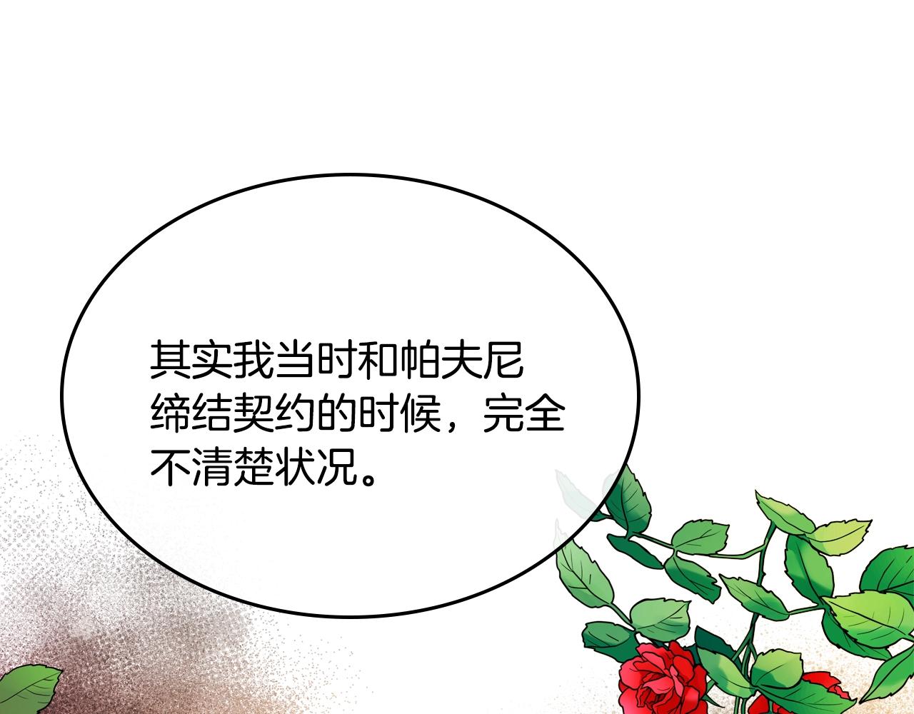 第16话 精灵王？！就这？34