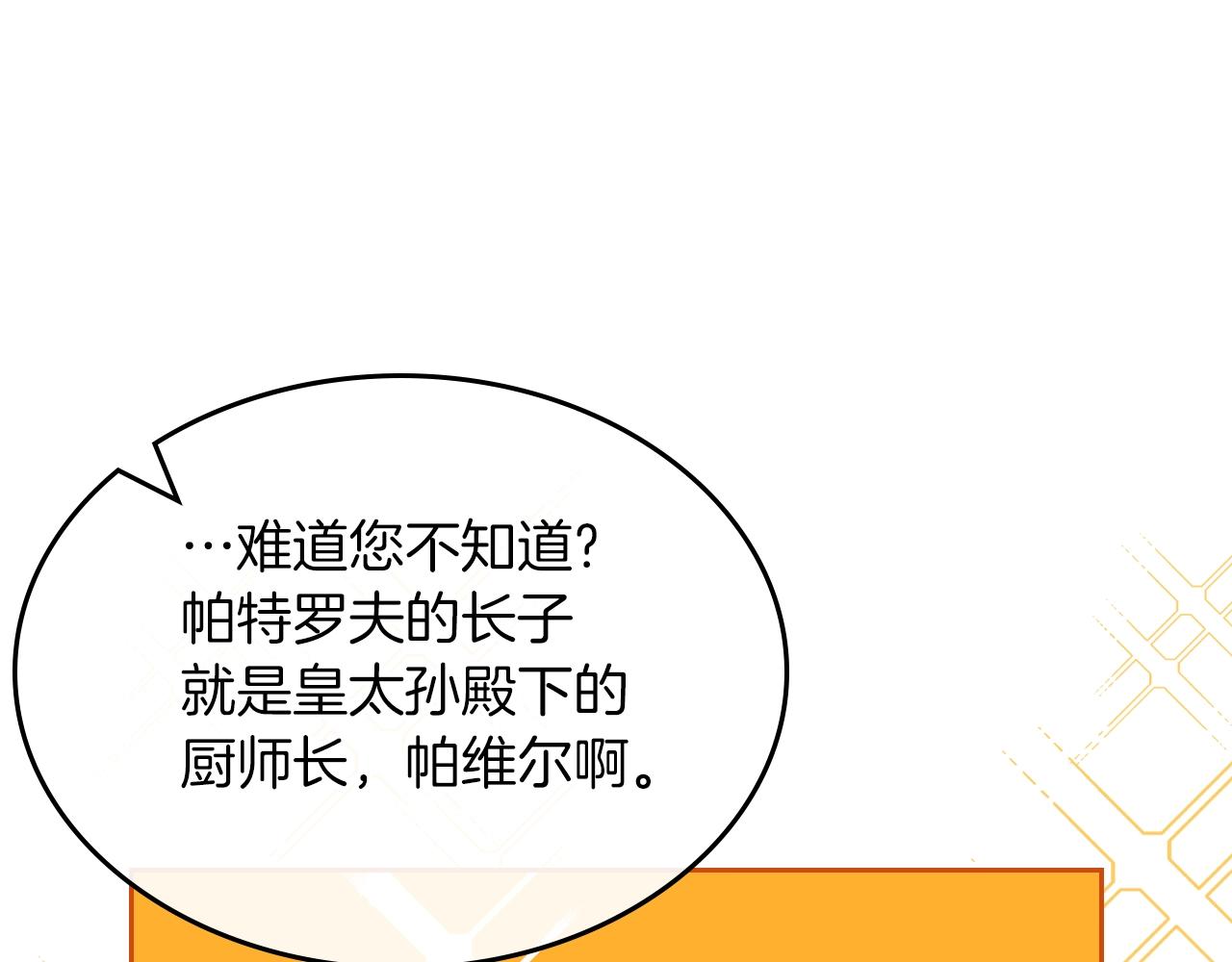 第37话 强行和解45