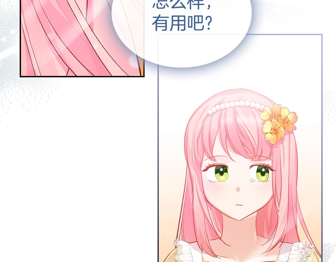 第34话 新的甜点179