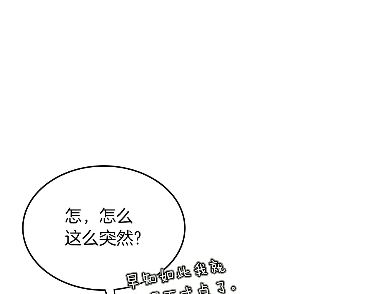 第54话 团宠77