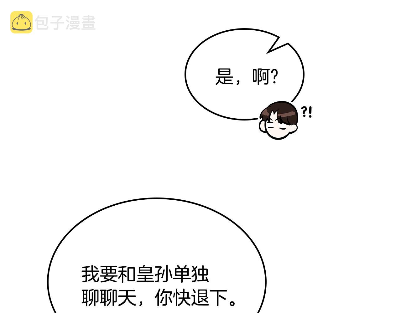 第二季·啓· 你的奖励141