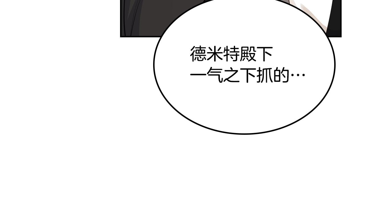 第10话 攻略哥哥的方法87