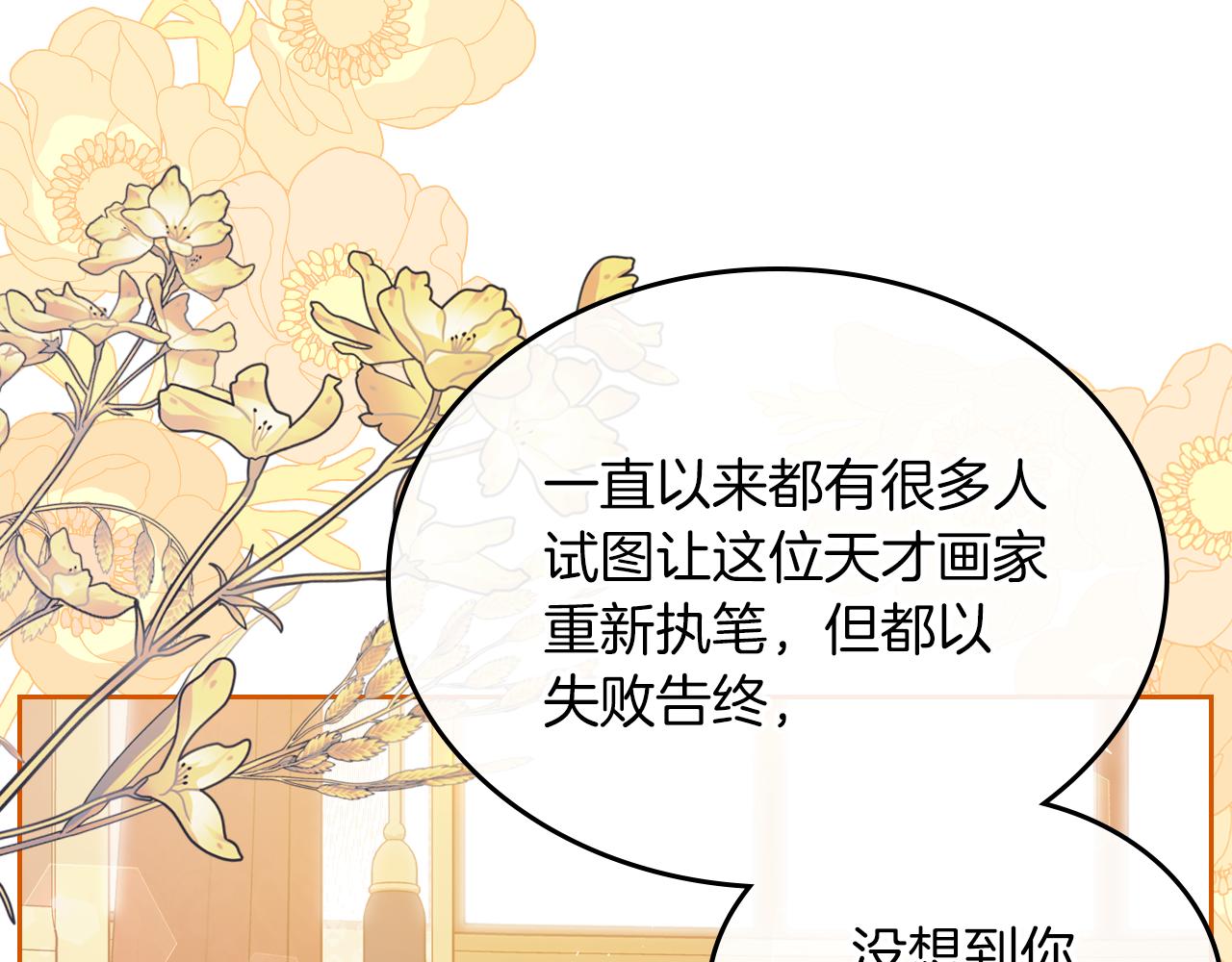 第69话 无价之画104