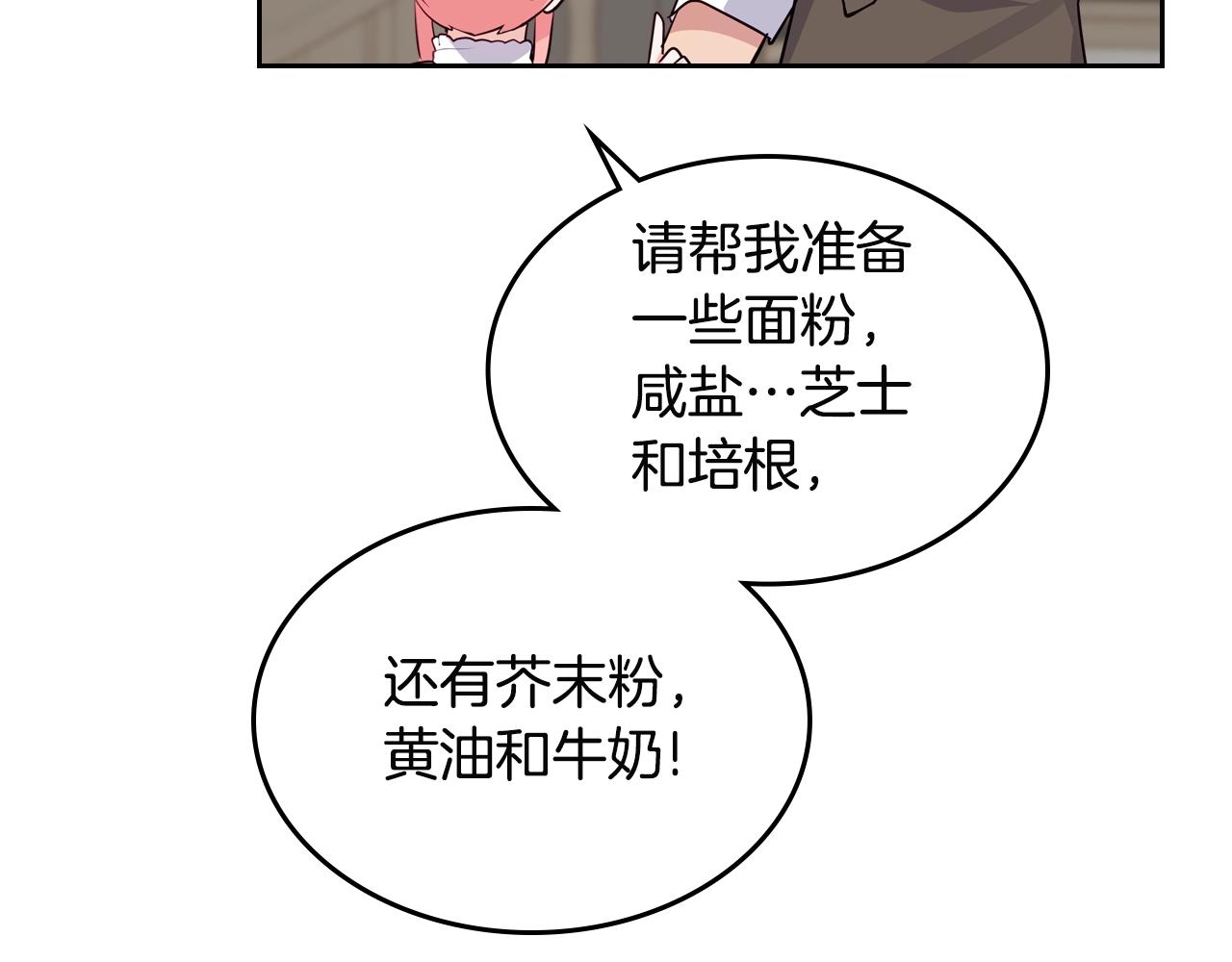 第12话 融化哥哥的心29