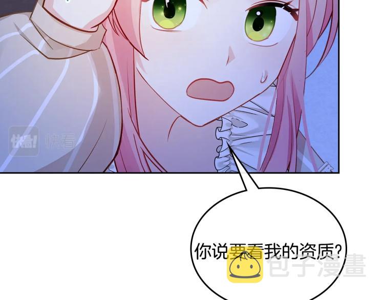 第8话 可爱精灵，在线叛逆52