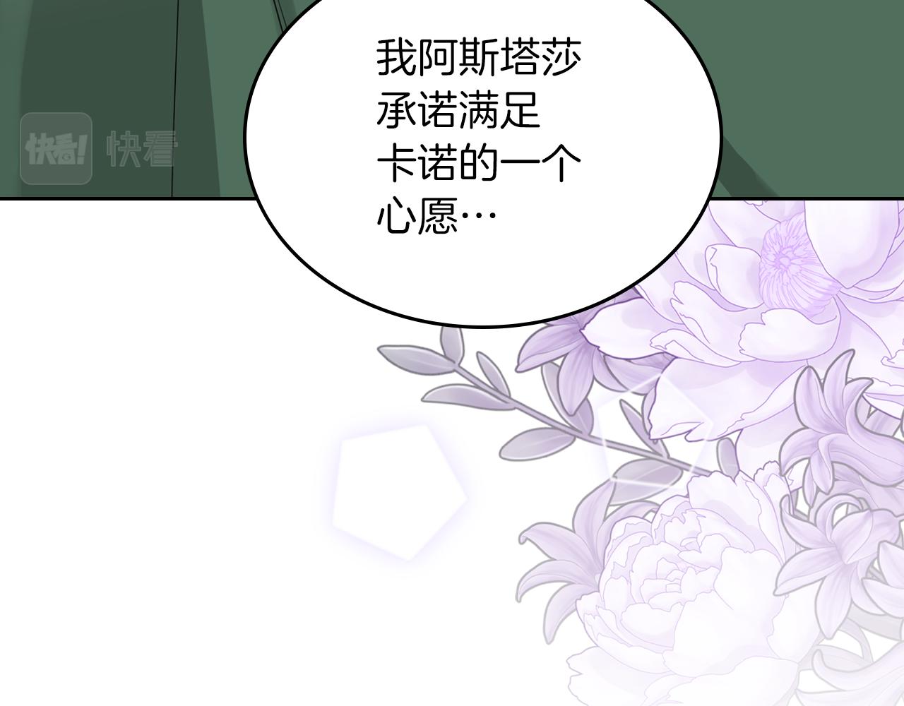 第71话 心愿券101