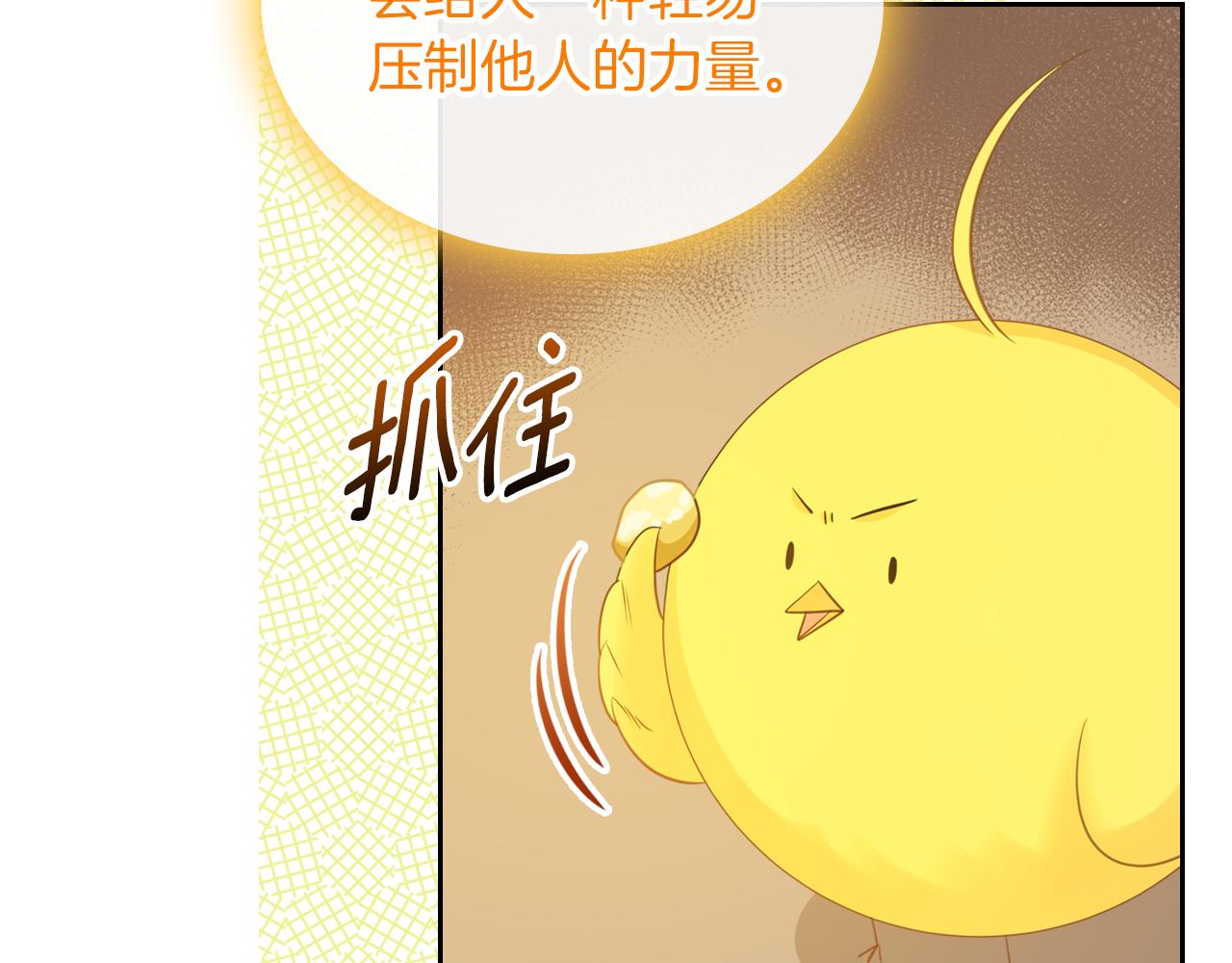 第52话 温柔表哥150