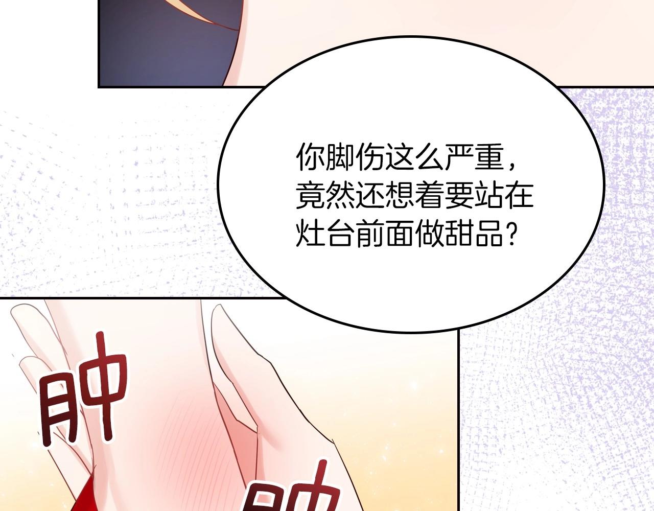 第32话 要乖一点54