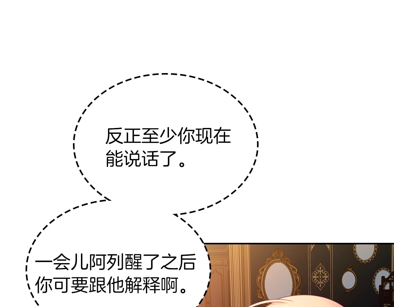 第16话 精灵王？！就这？162