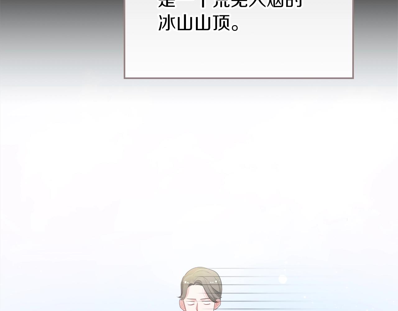 第38话 胡罗卜蛋糕76