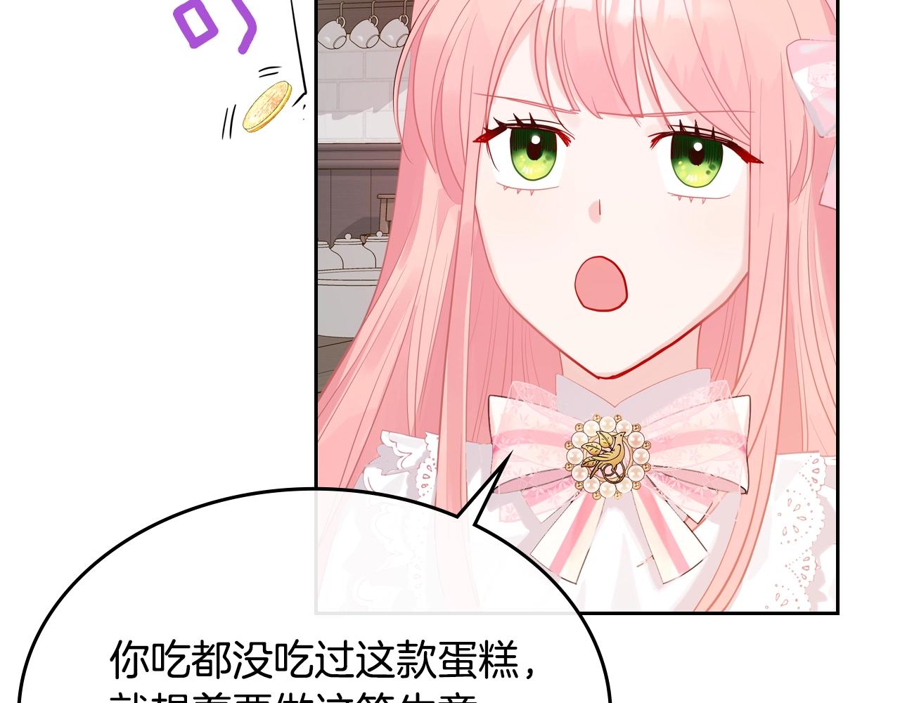 第26话 经商鬼才啊！13