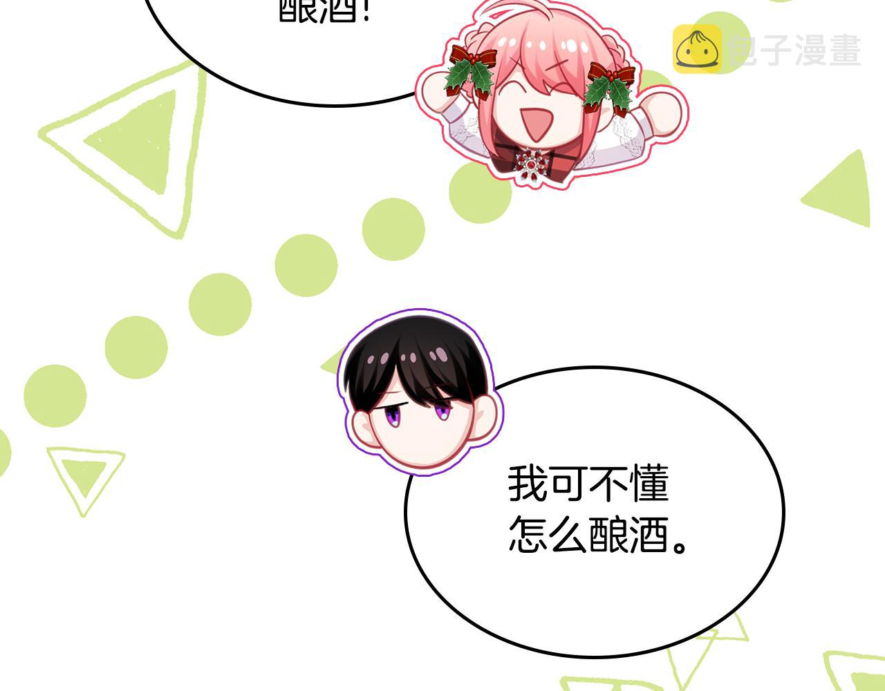 第58话 难道是庆功132