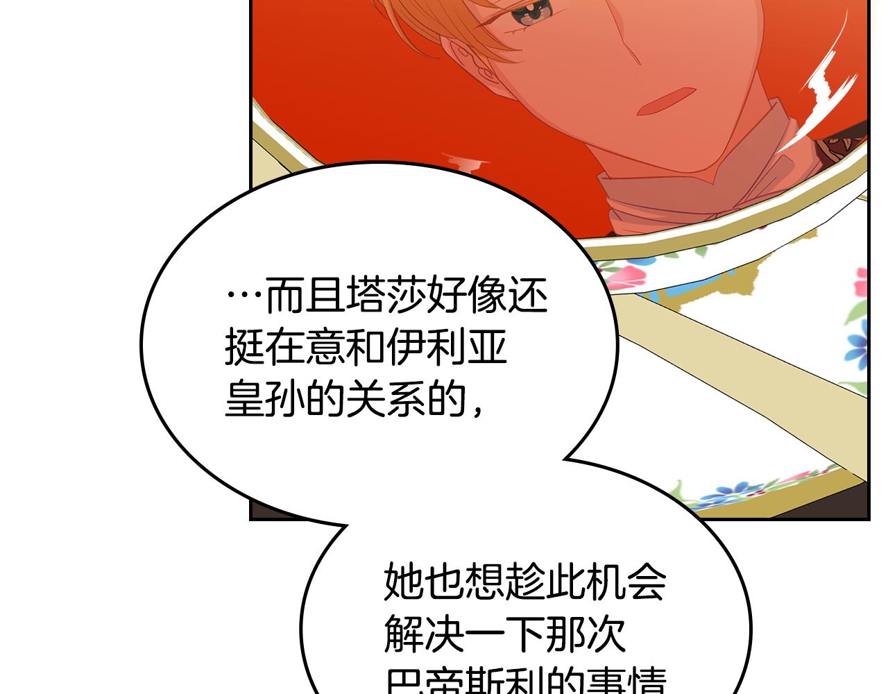 第59话 表哥当媒人176