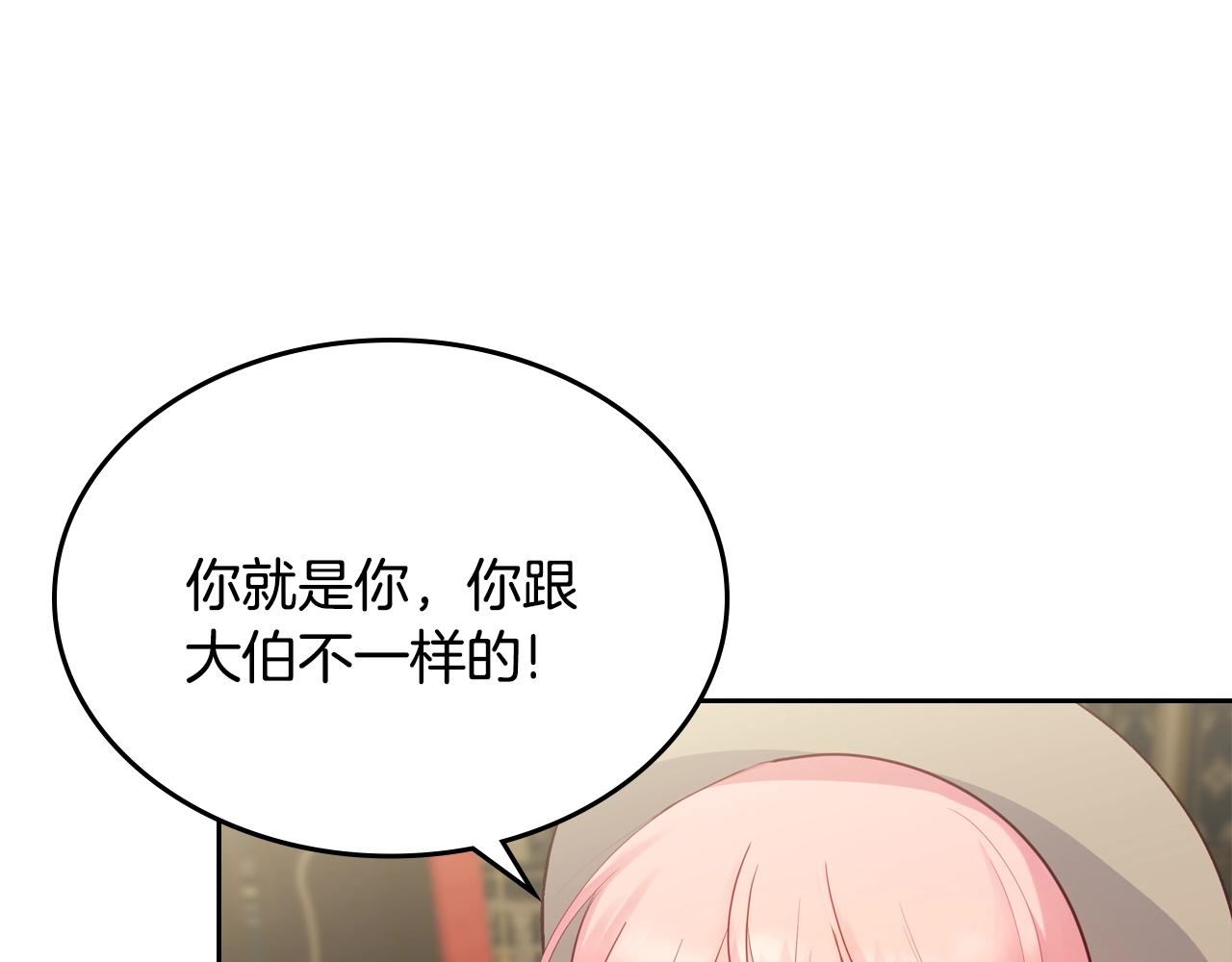 第16话 精灵王？！就这？28