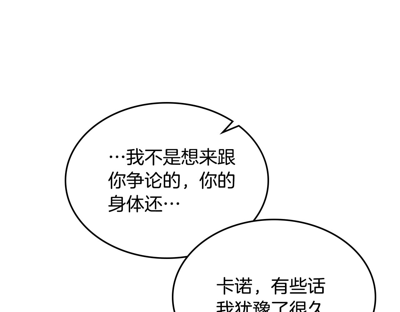 第一季完结话 草莓酱184