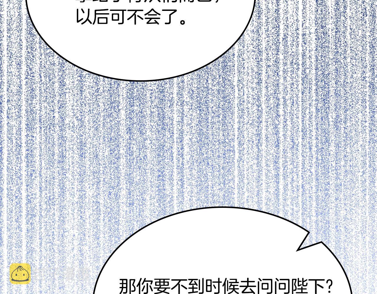 第26话 经商鬼才啊！33