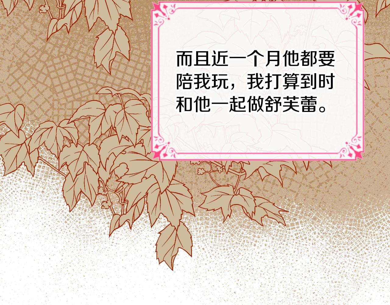 第33话 罪恶？89