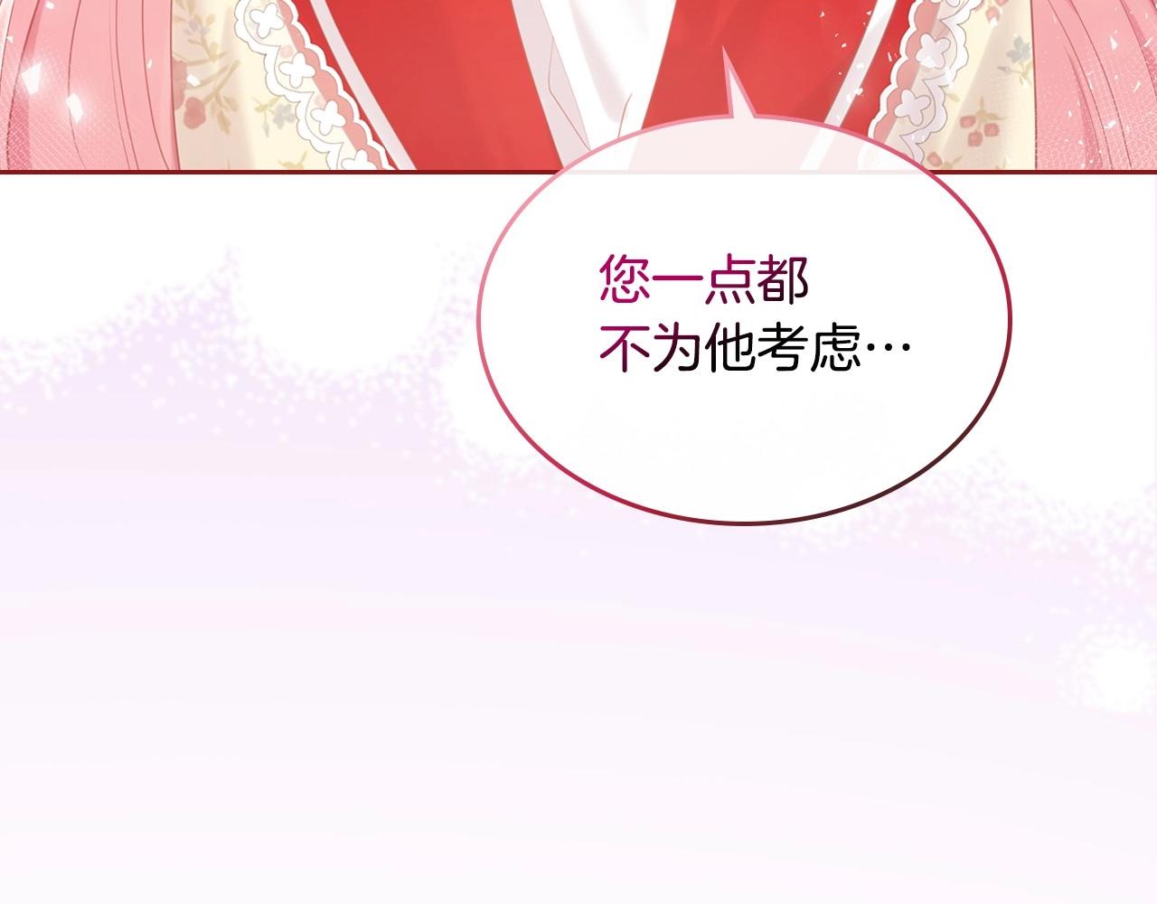第30话 备胎继承人75