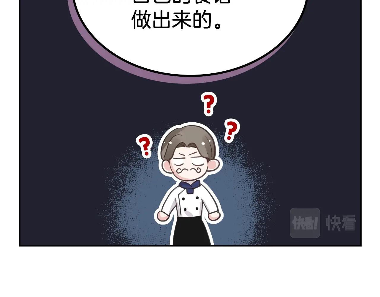 第40话 离他远点可以吗97