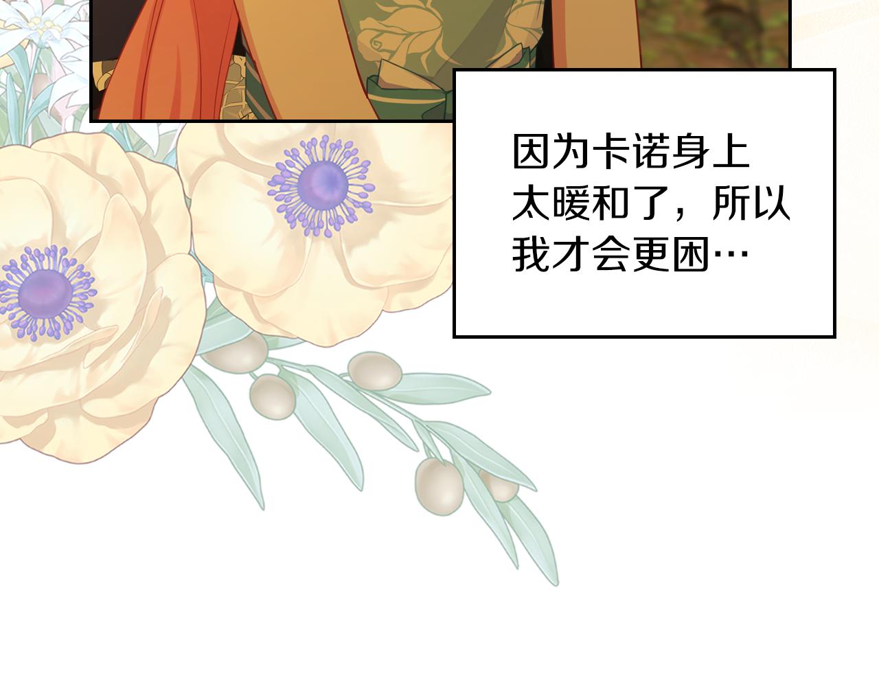 第77话 我也一起去17