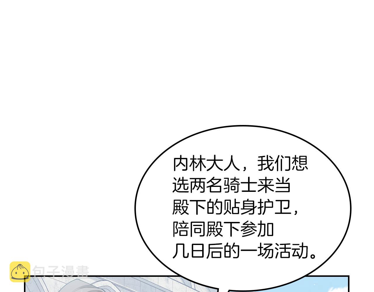 第54话 团宠108