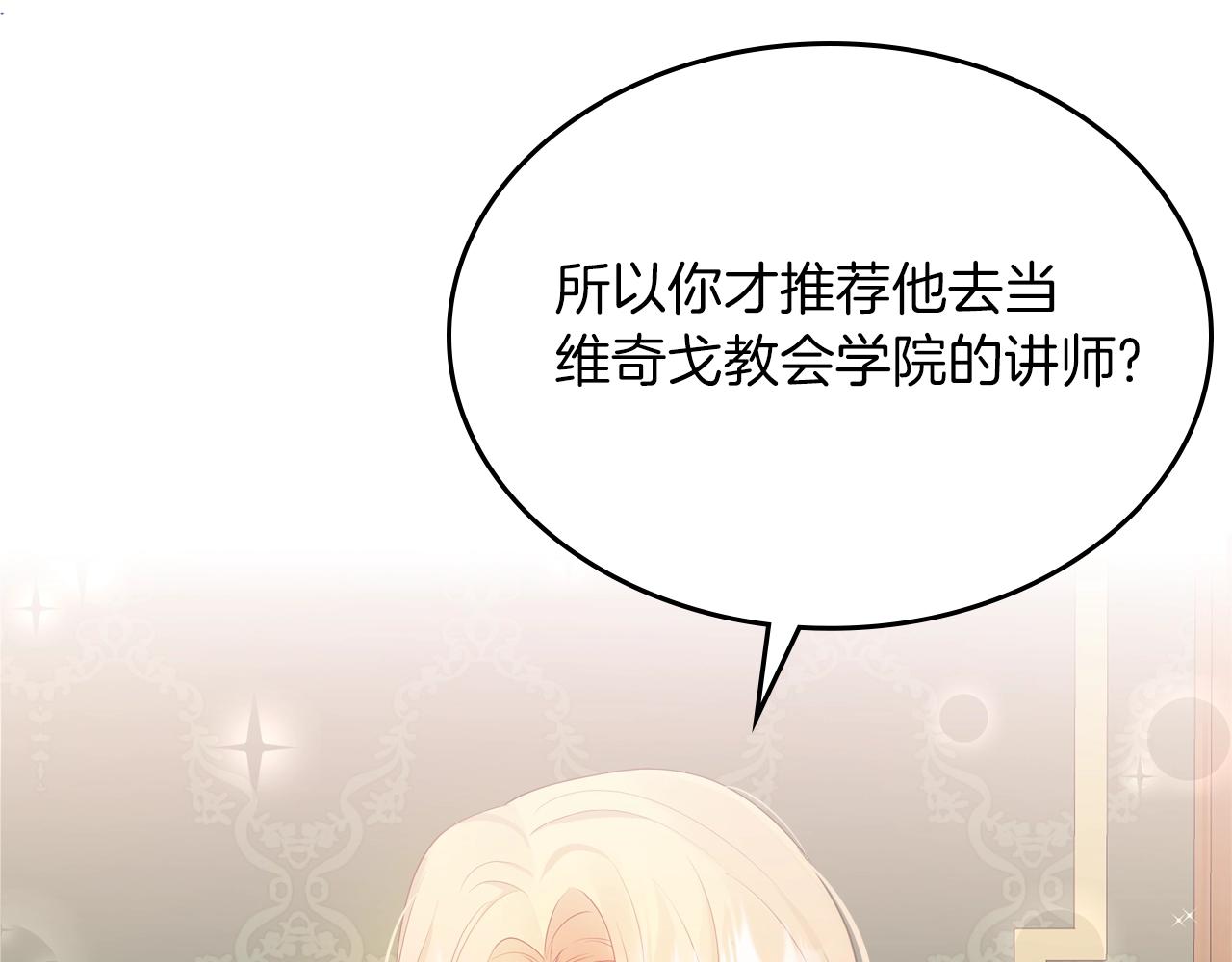 第38话 胡罗卜蛋糕149