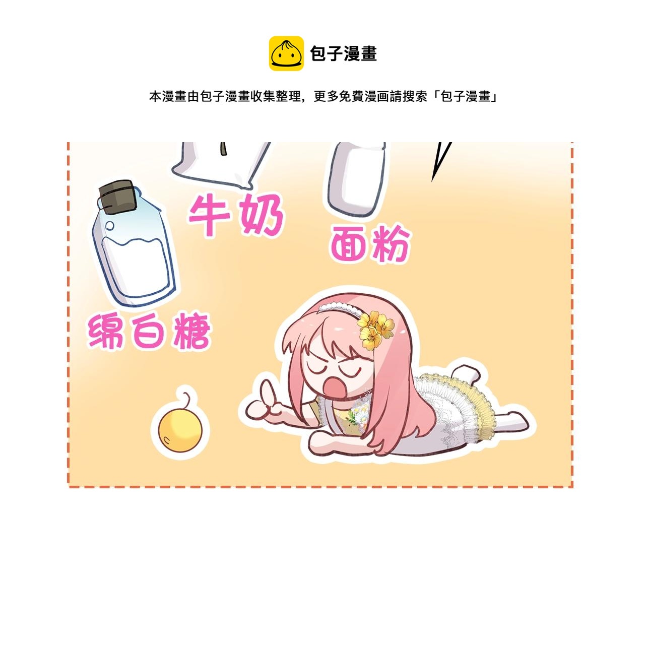 第35话 想学什麽？108