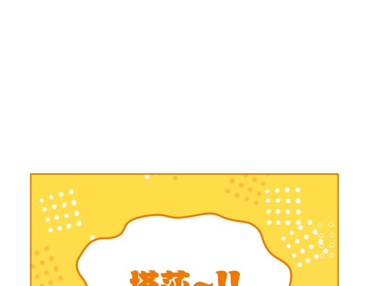 第1话 其实我只想当咸鱼90