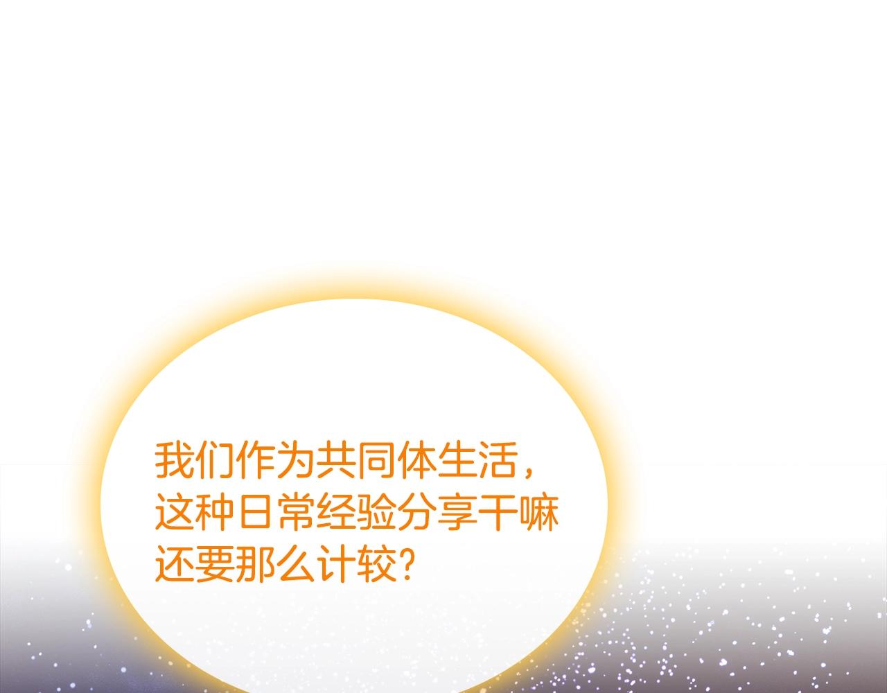 第12话 融化哥哥的心87