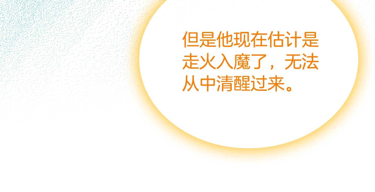 第34话 新的甜点47