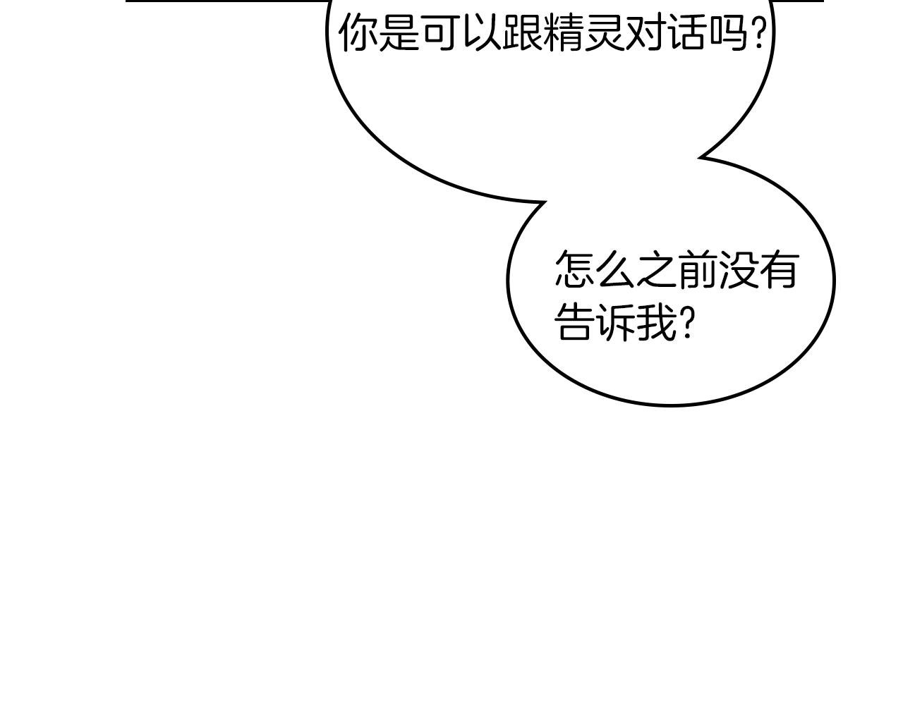 第18话 钻石矿山？！98