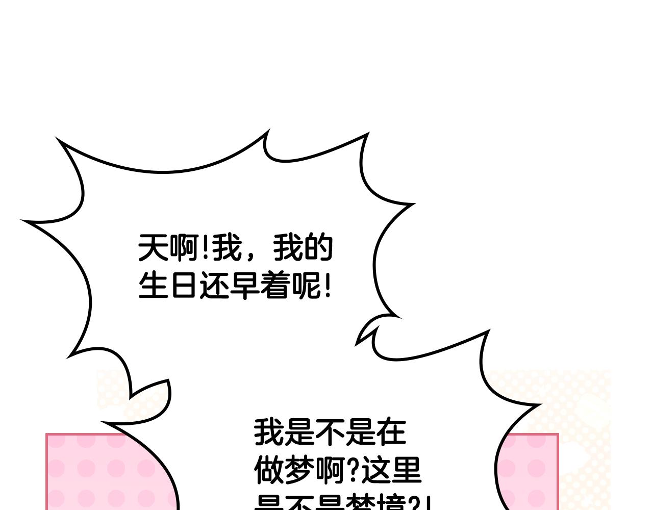 第68话 皇爷爷的生日25