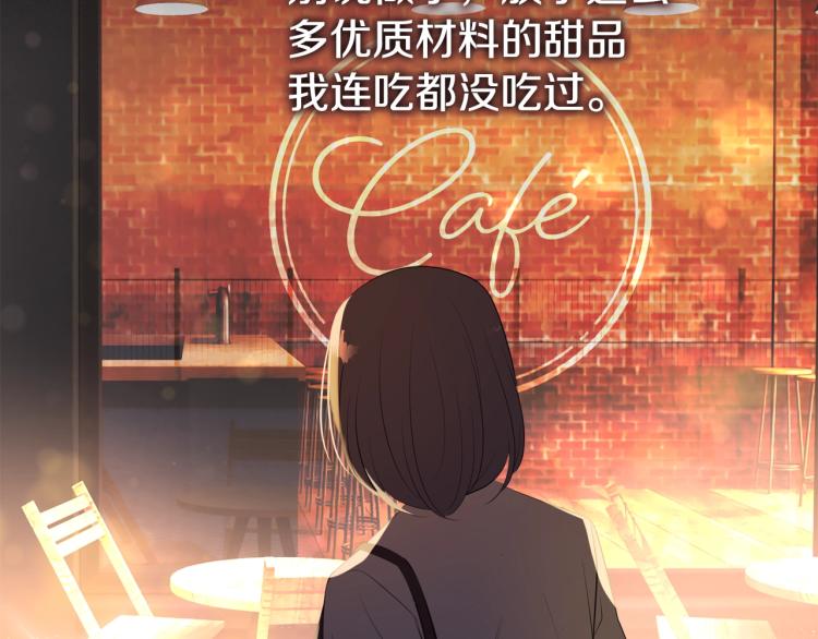 第5话 甜点神秘消失事件109