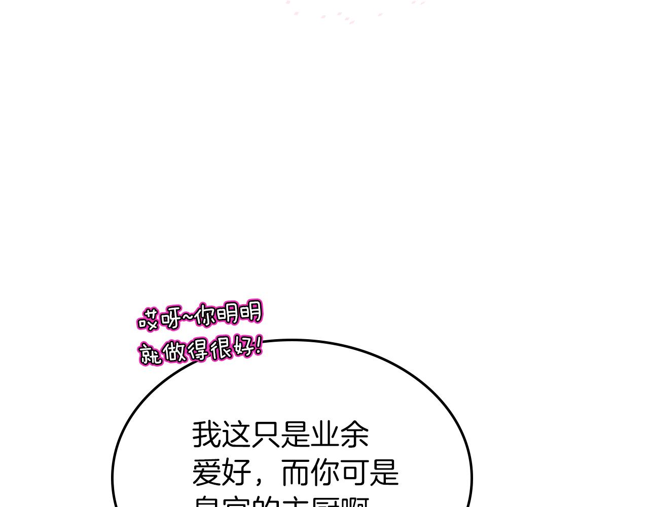 第67话 未来嫂嫂？74