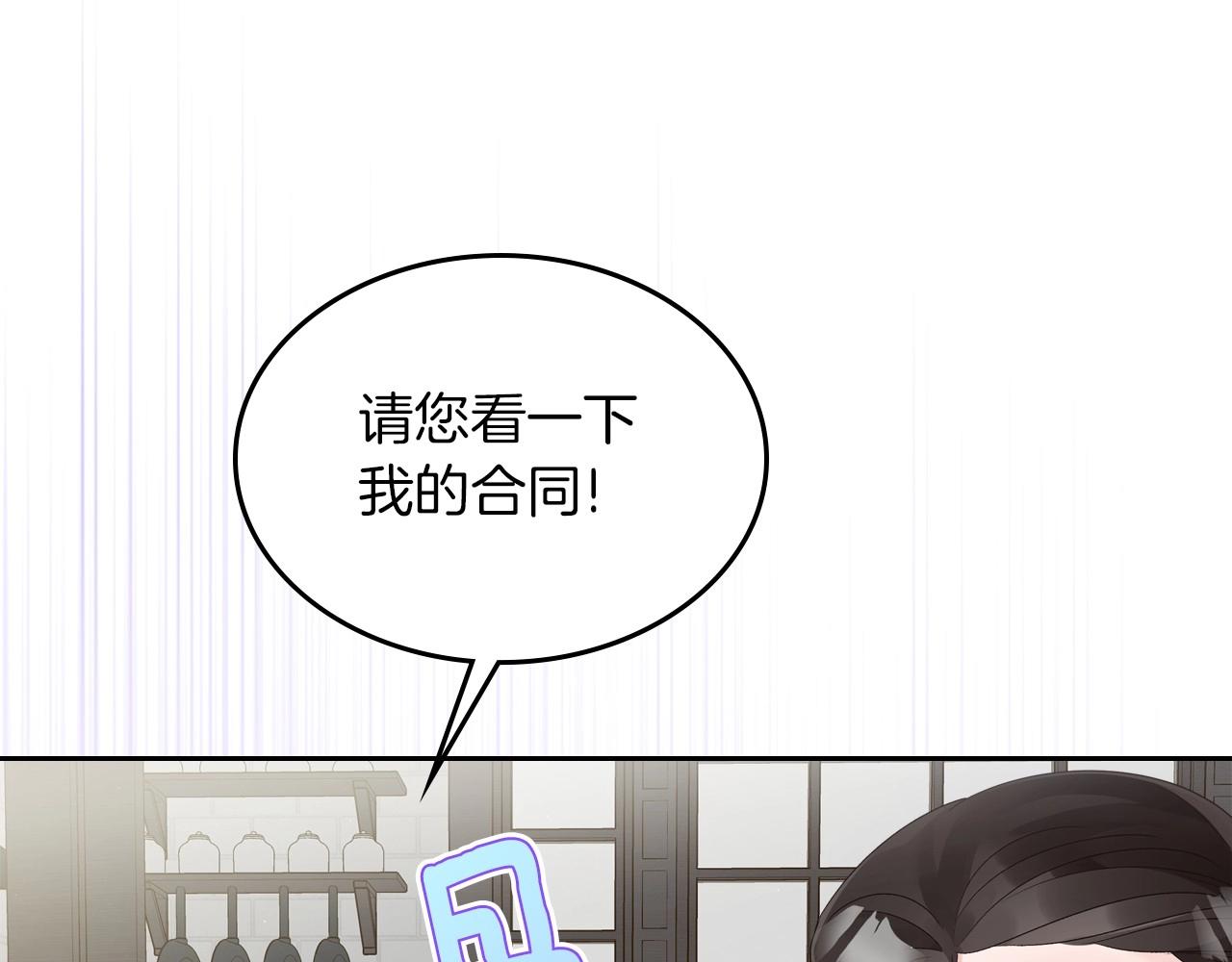 第25话 生意找上门103
