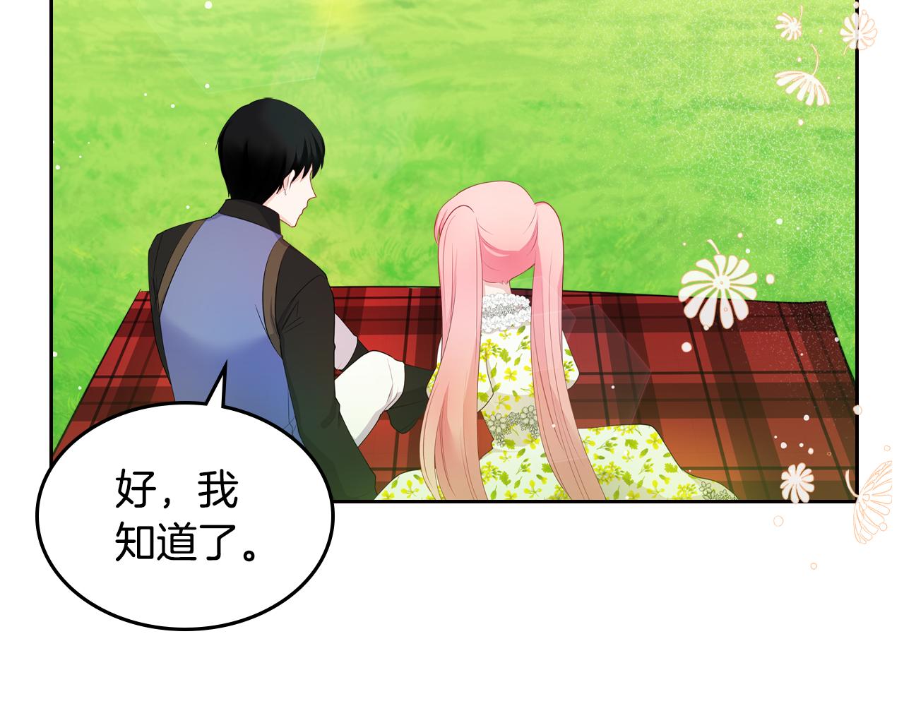 第47话 搞定他110