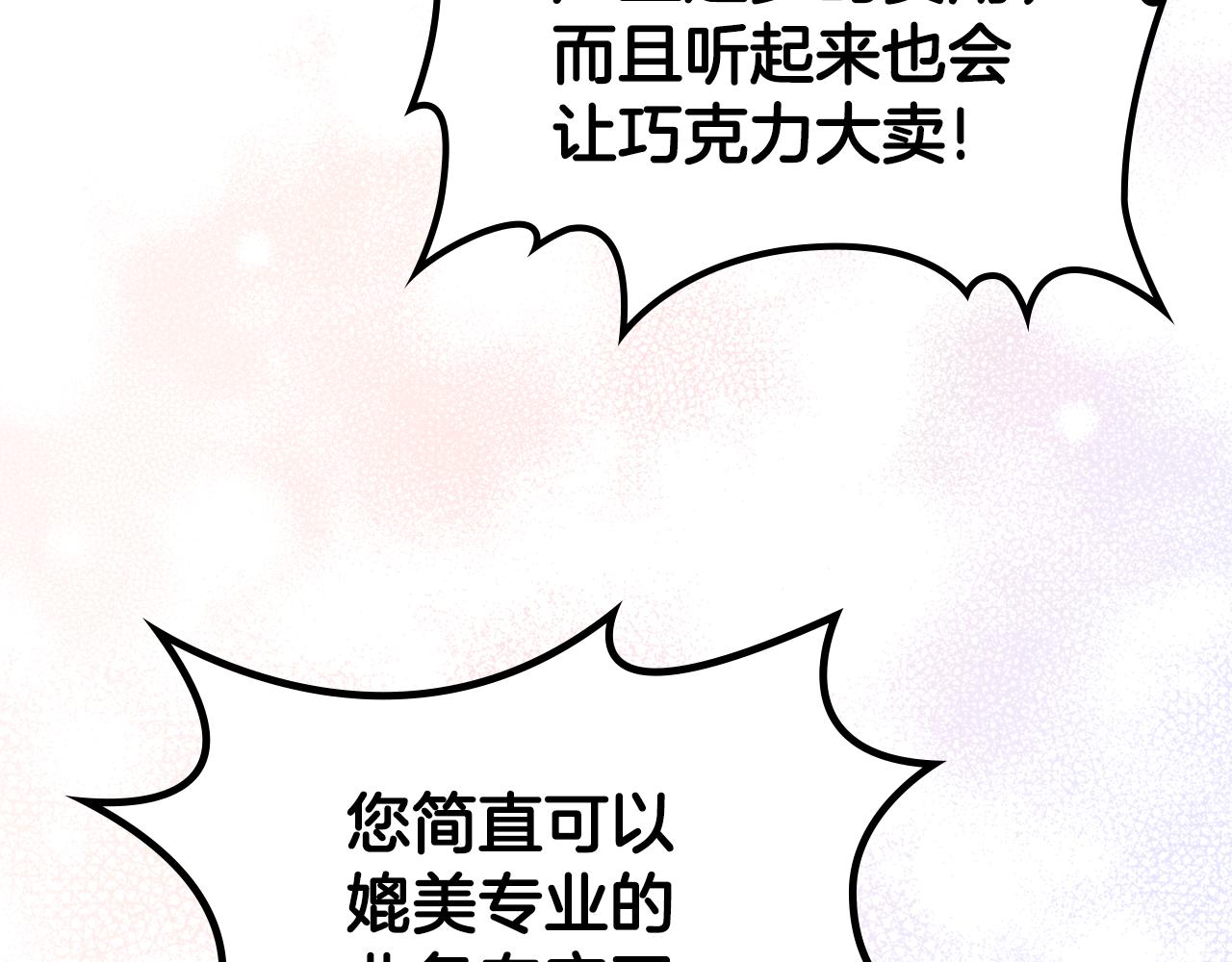 第59话 表哥当媒人125
