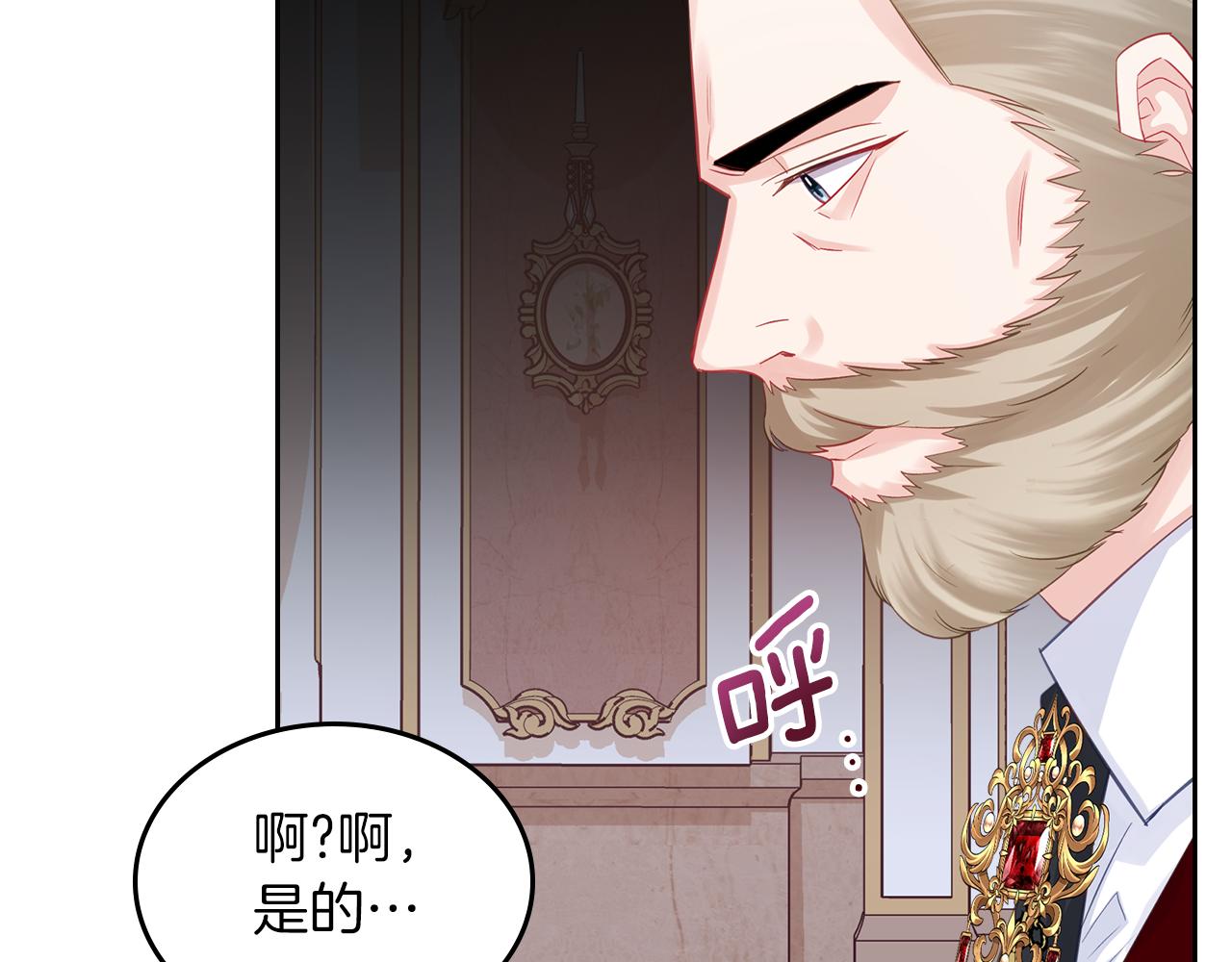 第68话 皇爷爷的生日174
