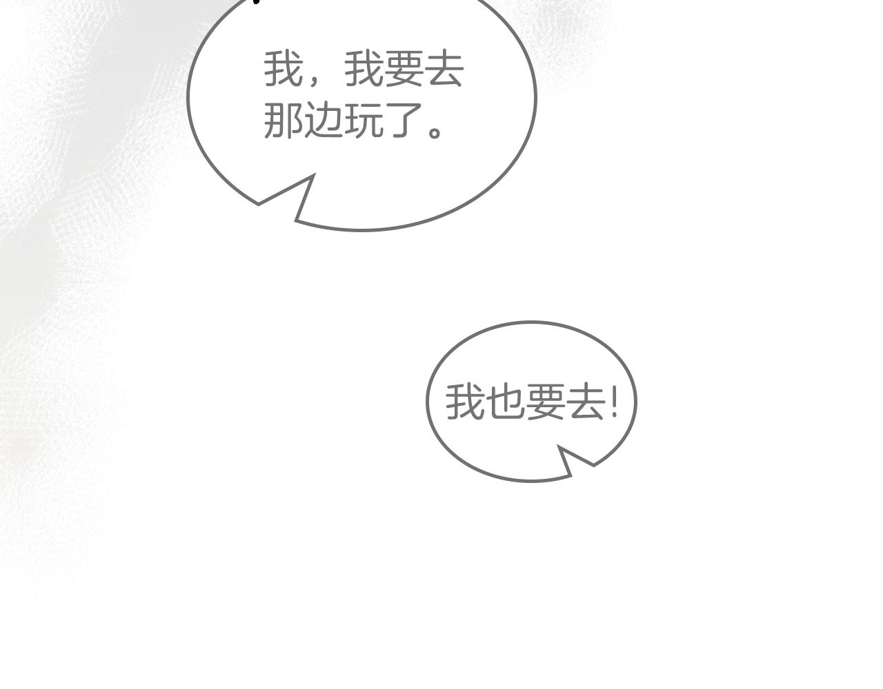 第60话 茶会打台球97