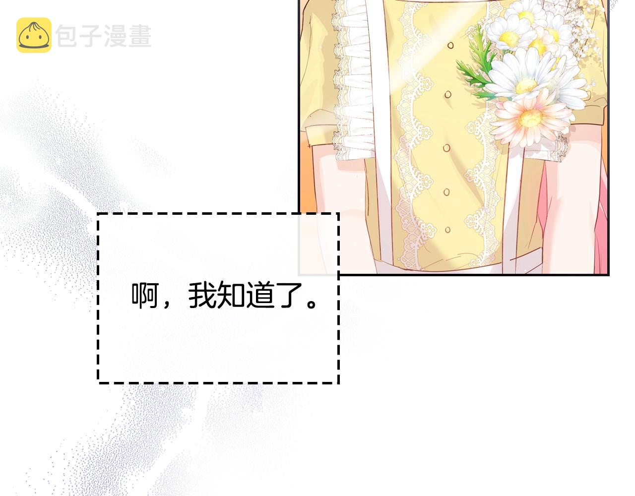 第34话 新的甜点180