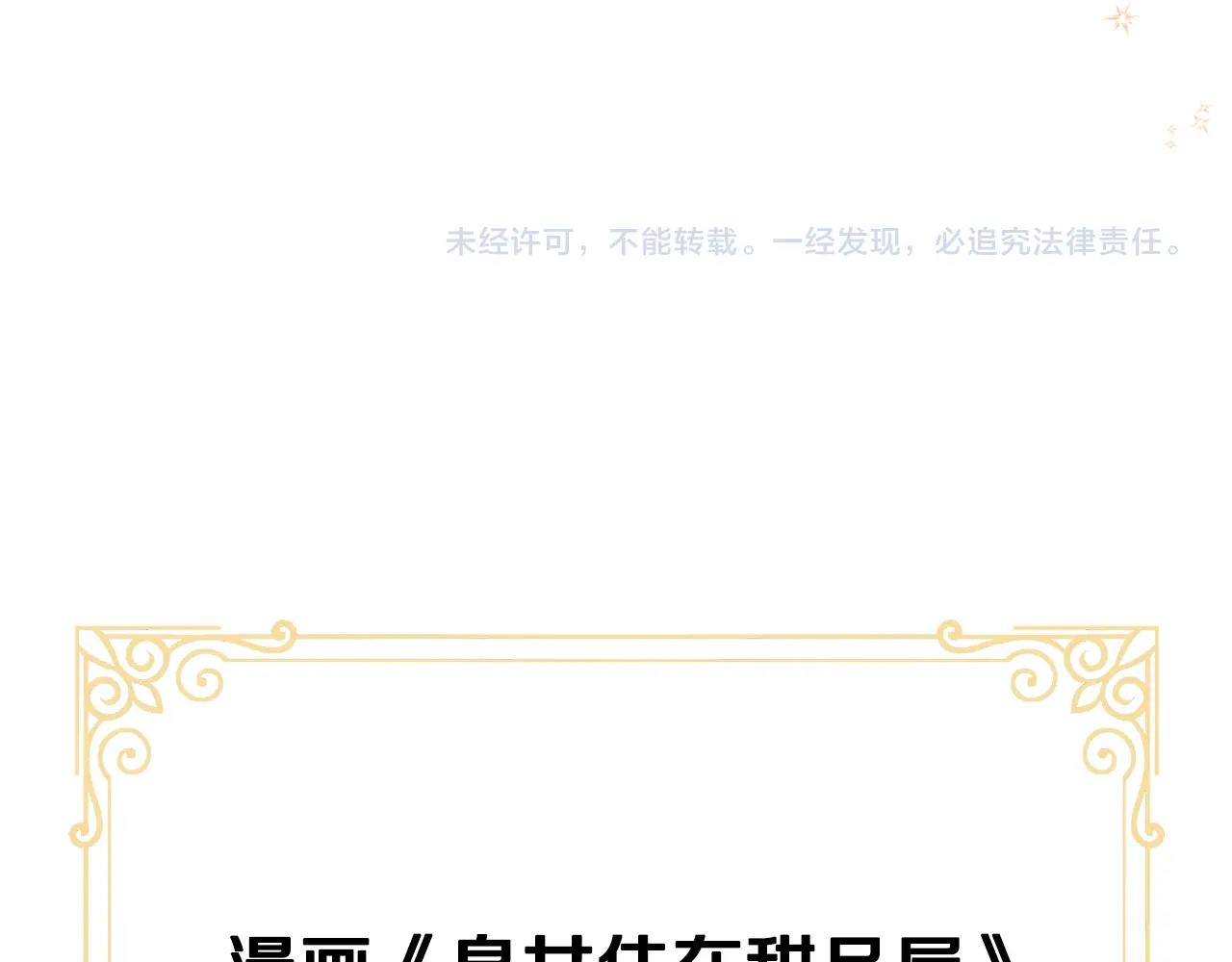 第一季完结话 草莓酱202