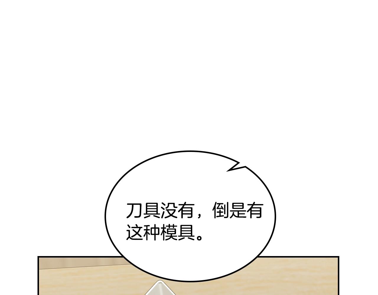 第17话 药食63