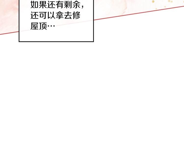 第7话 人间水蜜桃132