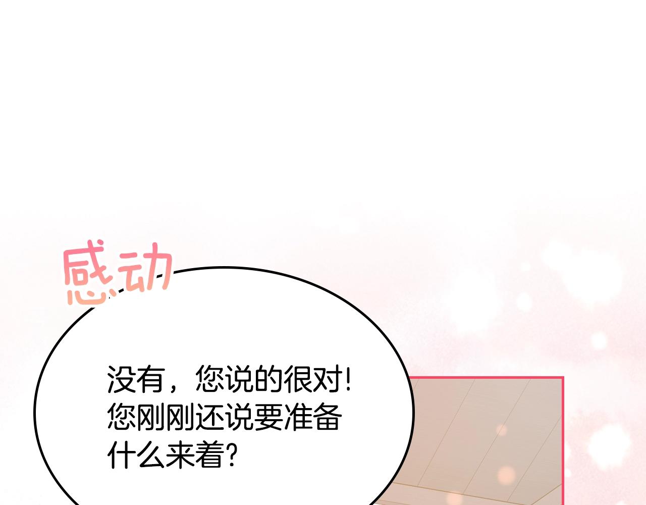 第一季完结话 草莓酱48