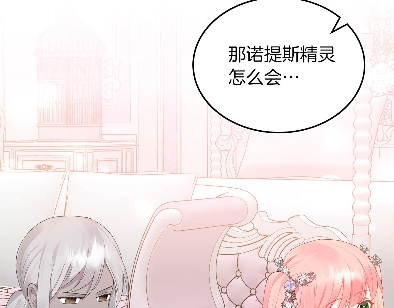 第40话 离他远点可以吗18