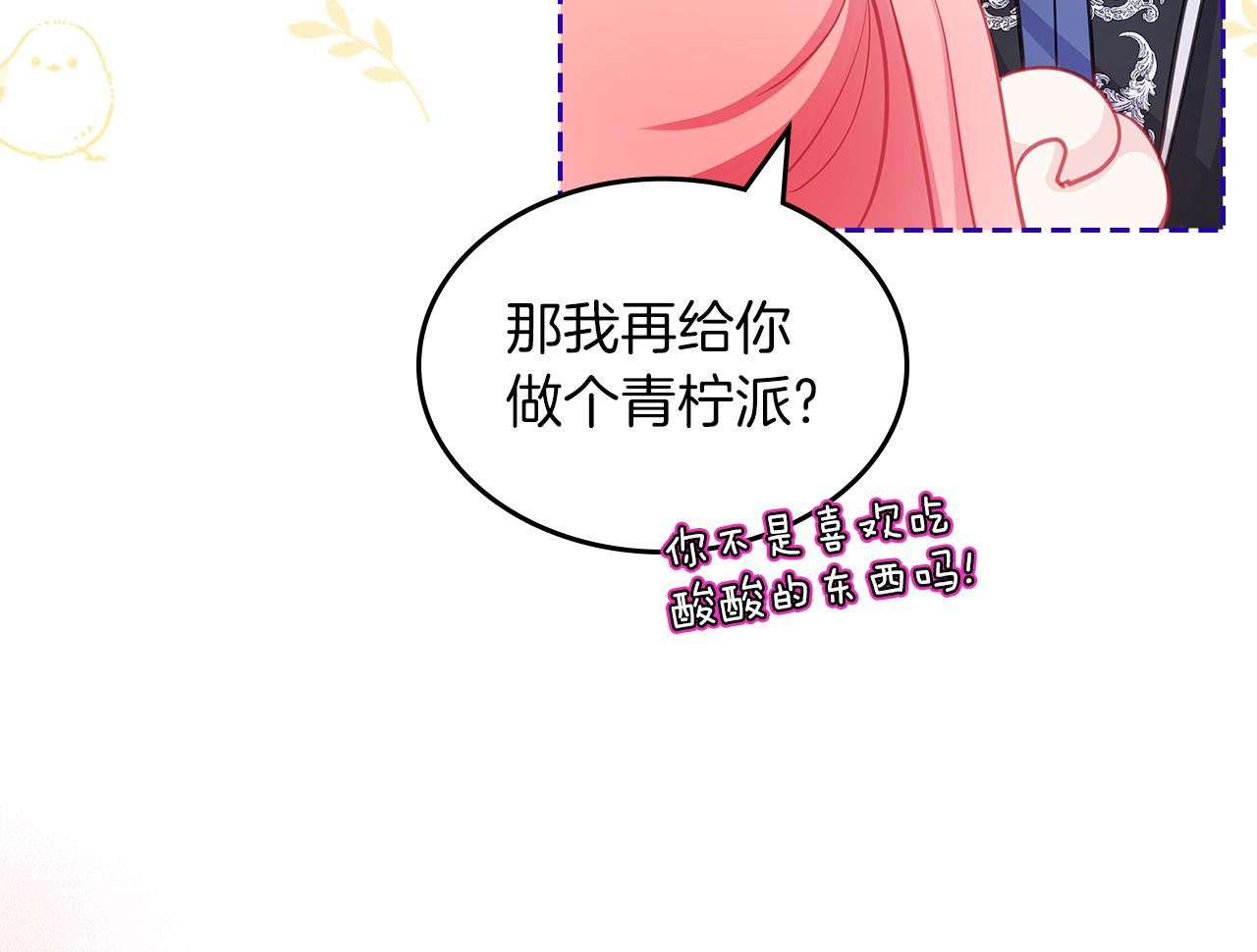 第61话 酿酒日常179