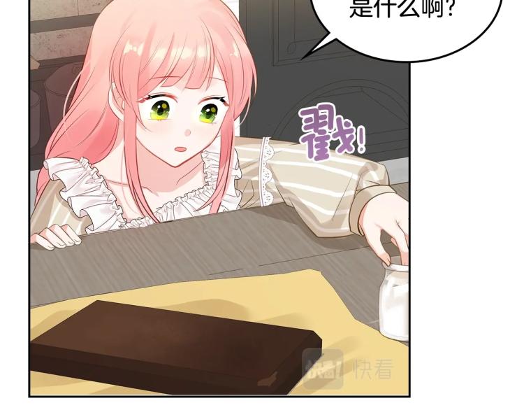 第4话 潜入厨房69