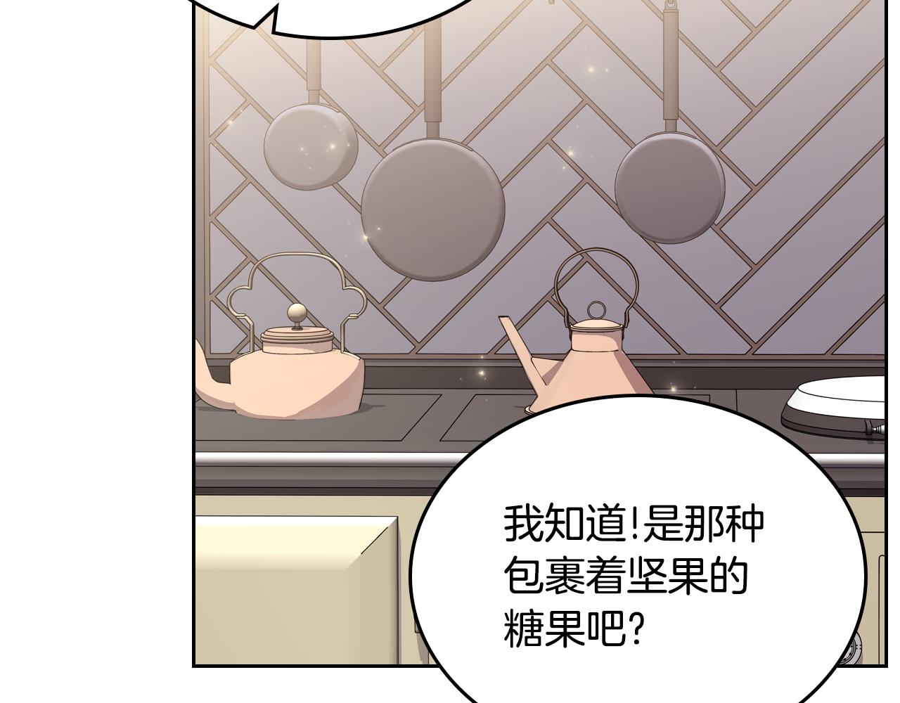 第72话 主动示好29