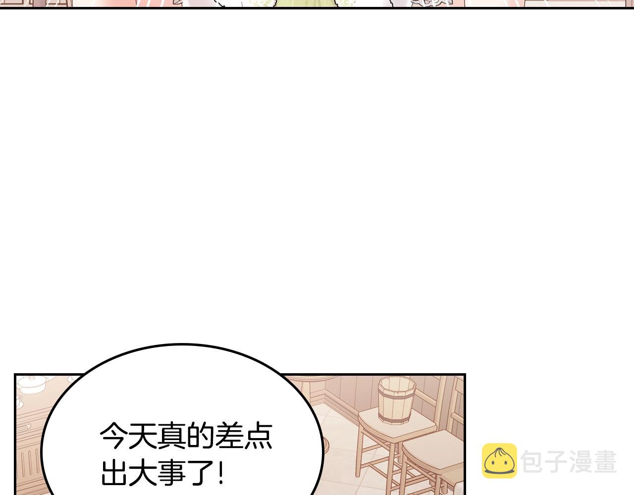 第一季完结话 草莓酱7