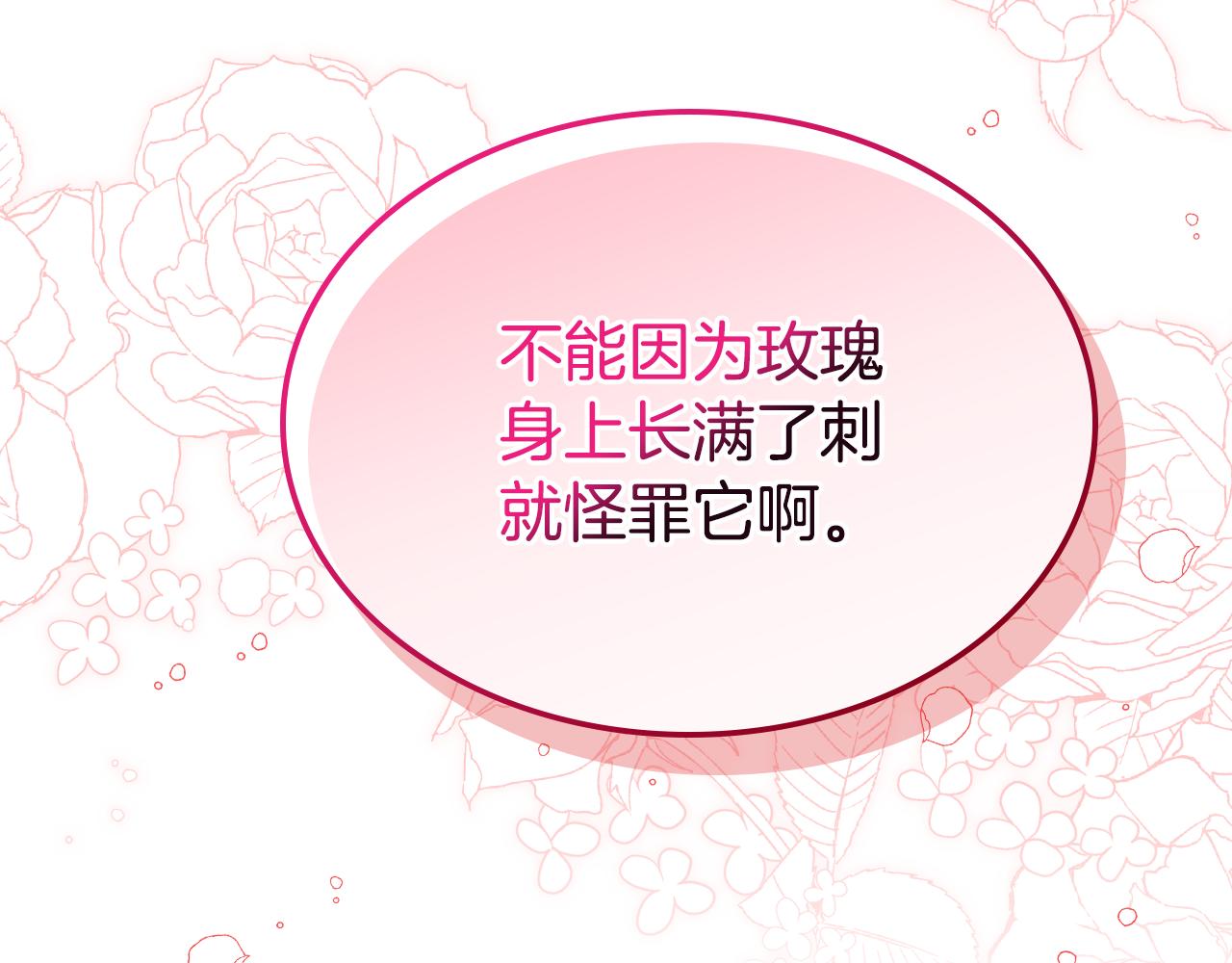 第49话 做我护卫120